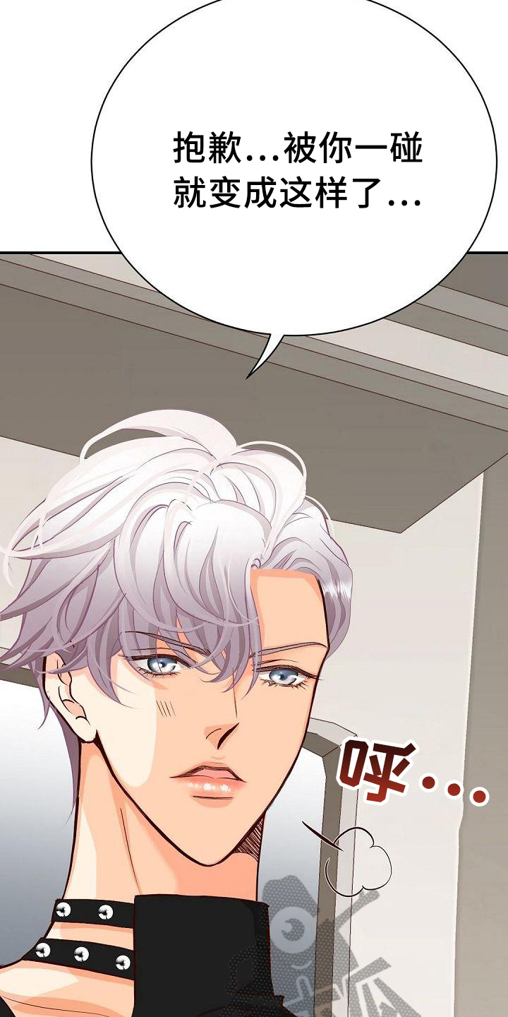 虚实装演漫画,第52章：好好相处5图