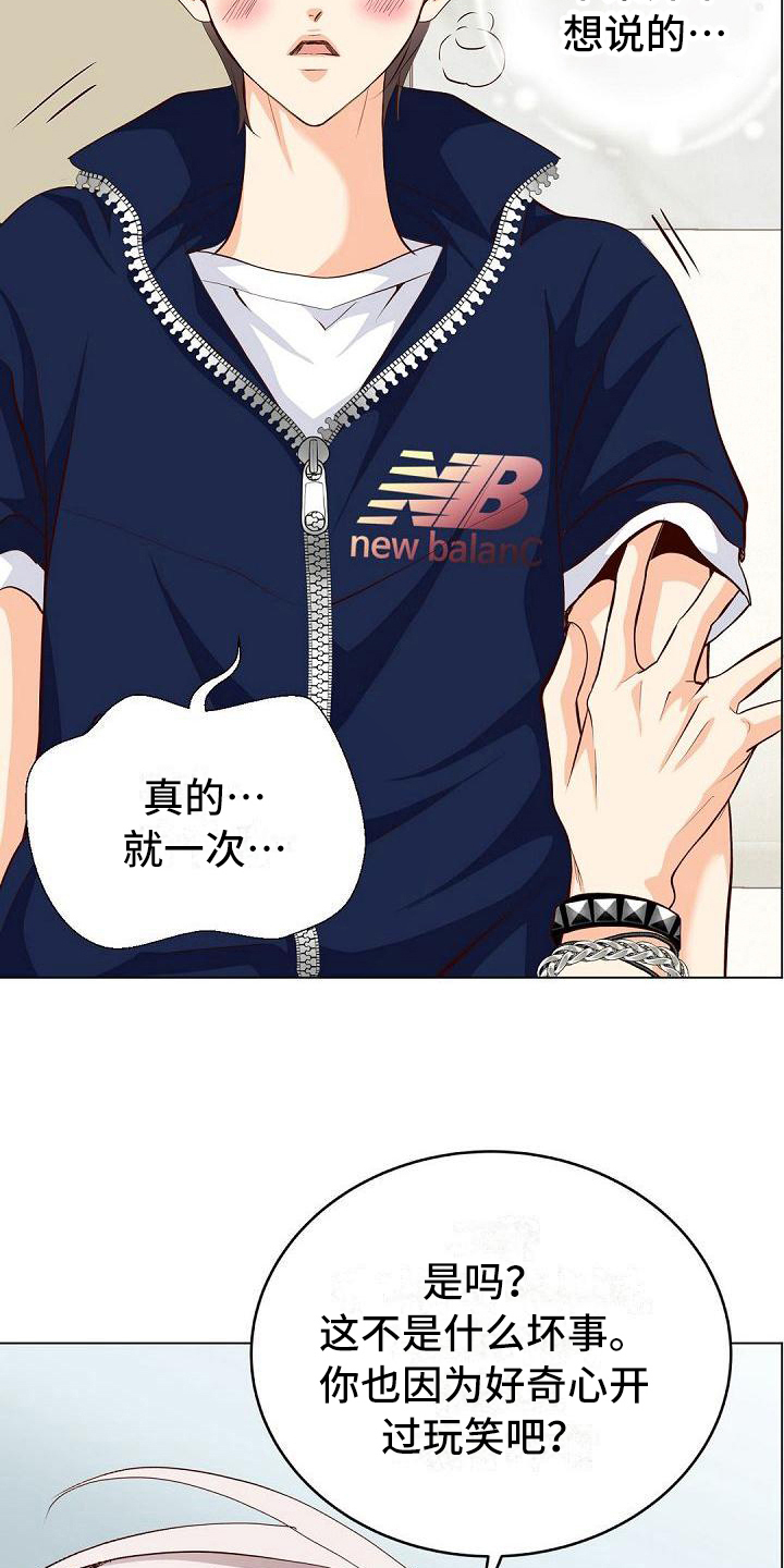 虚实融合设计漫画,第16章：亲近1图