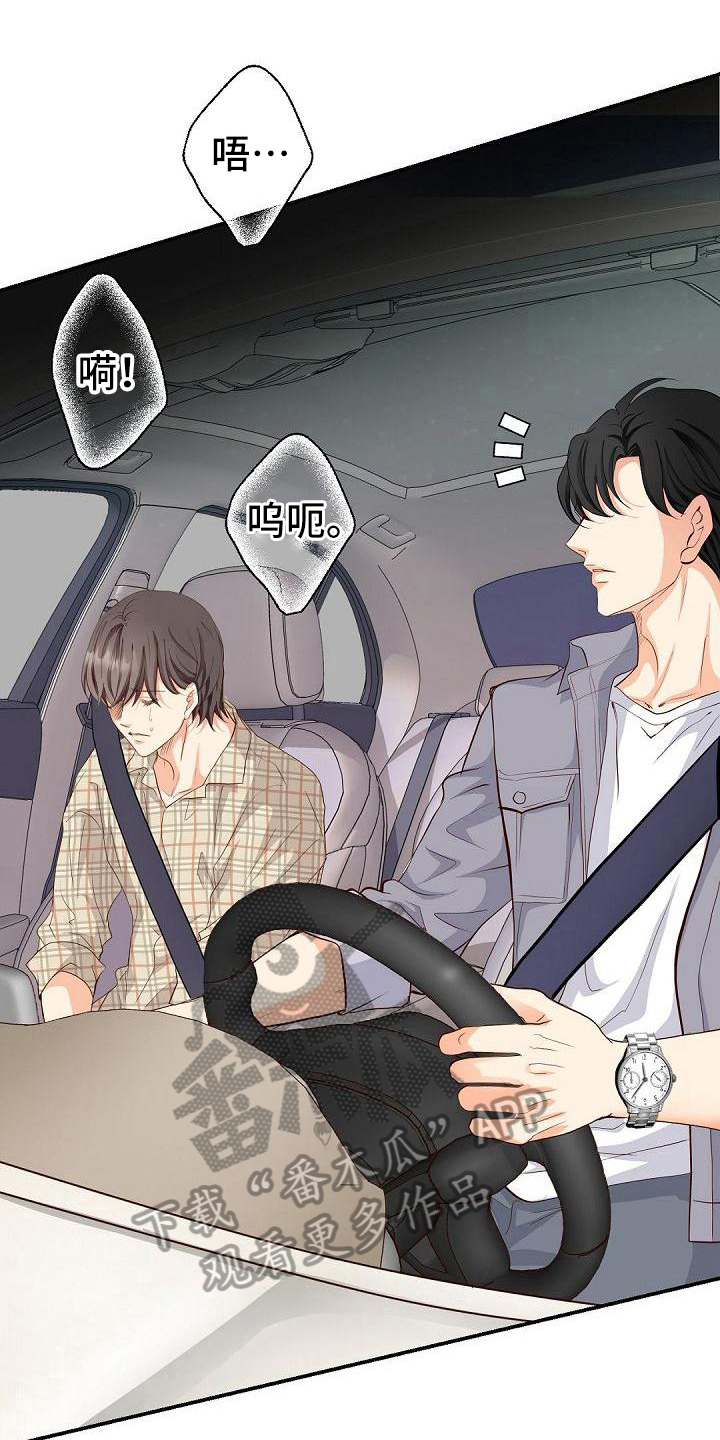 虚实装演漫画,第67章：担心2图