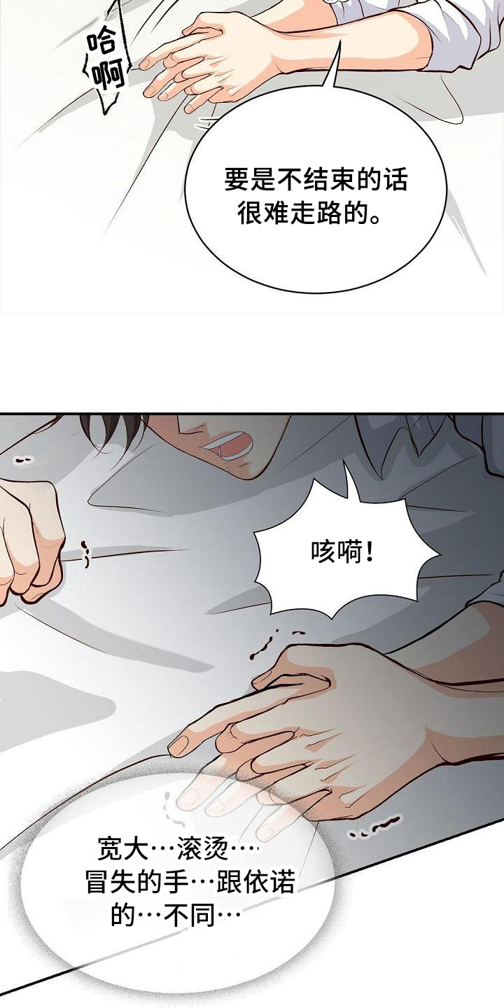 虚实篇孙子兵法漫画,第46章：后悔4图