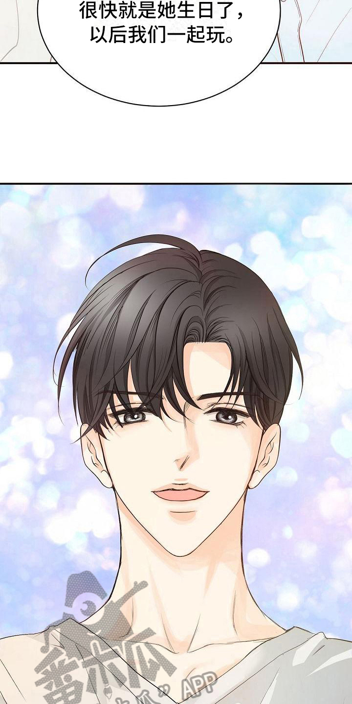 虚实装演漫画,第72章：招人嫌3图