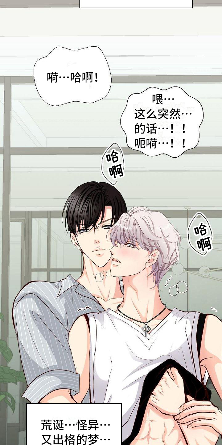 虚实篇孙子兵法漫画,第19章：晕倒2图