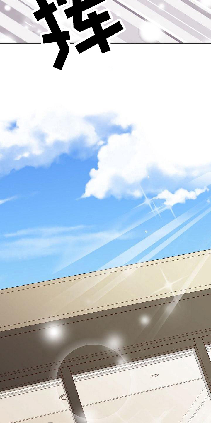 虚实装演漫画,第31章：紧急情况2图