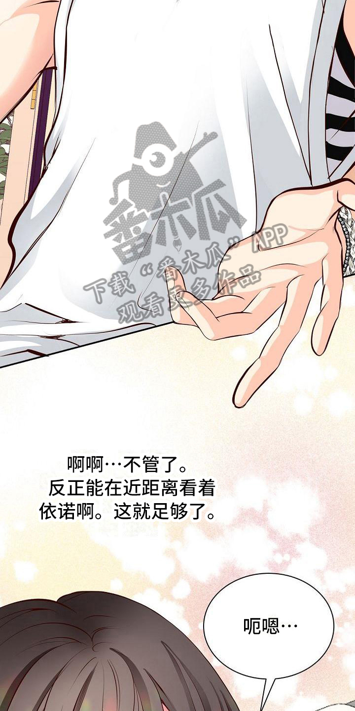 虚实装演漫画,第17章：交朋友5图