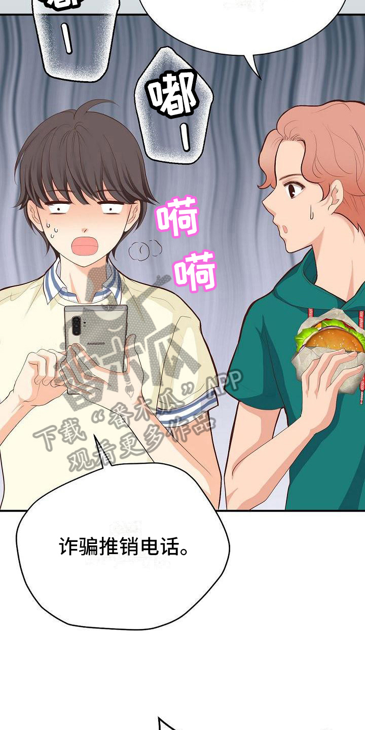 虚实寒热漫画,第75章：八卦4图