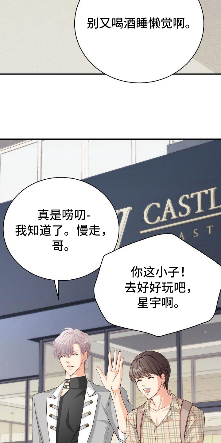 虚实装演漫画,第55章：表演4图