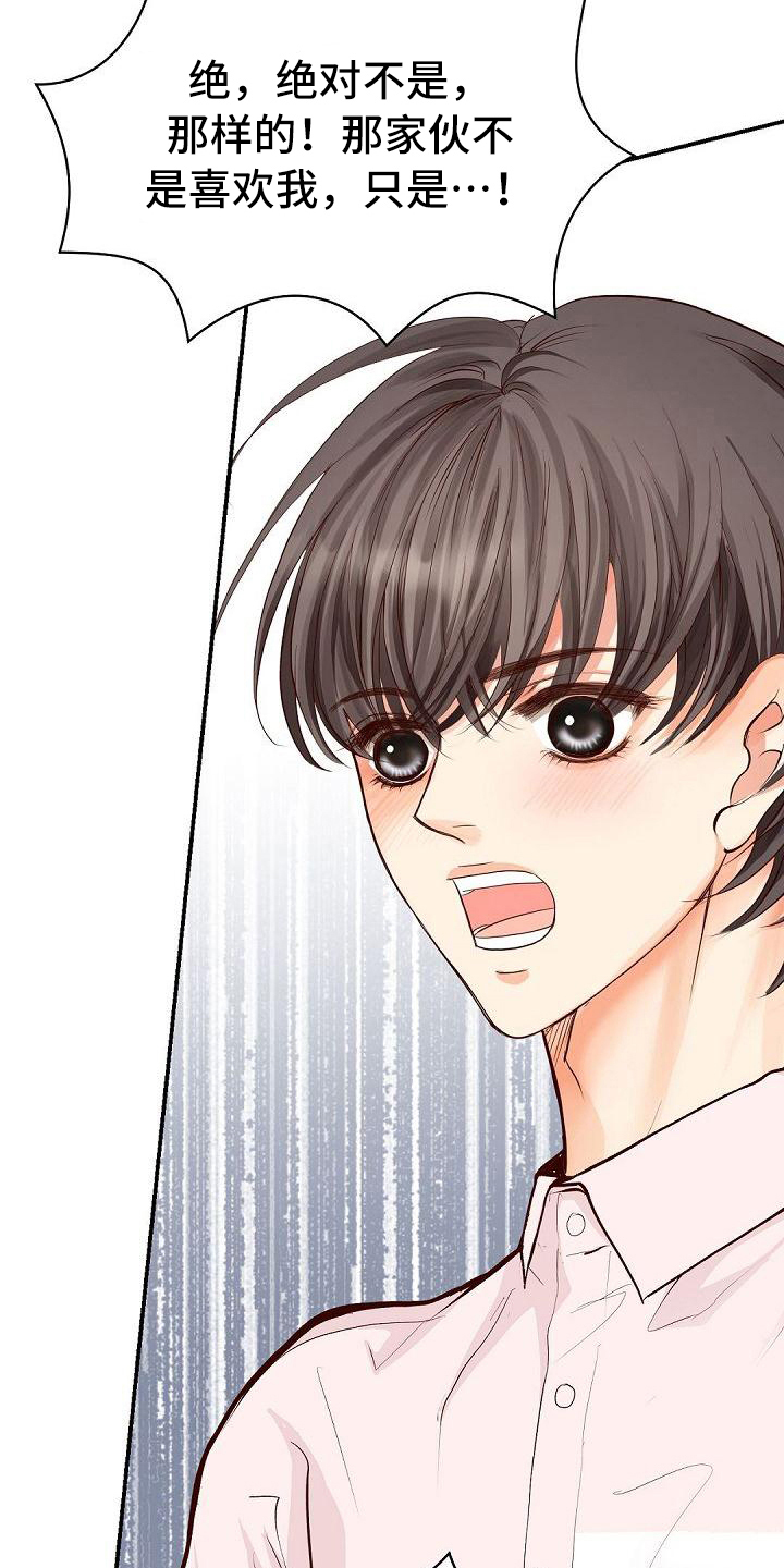 虚实装演漫画,第80章：约见1图