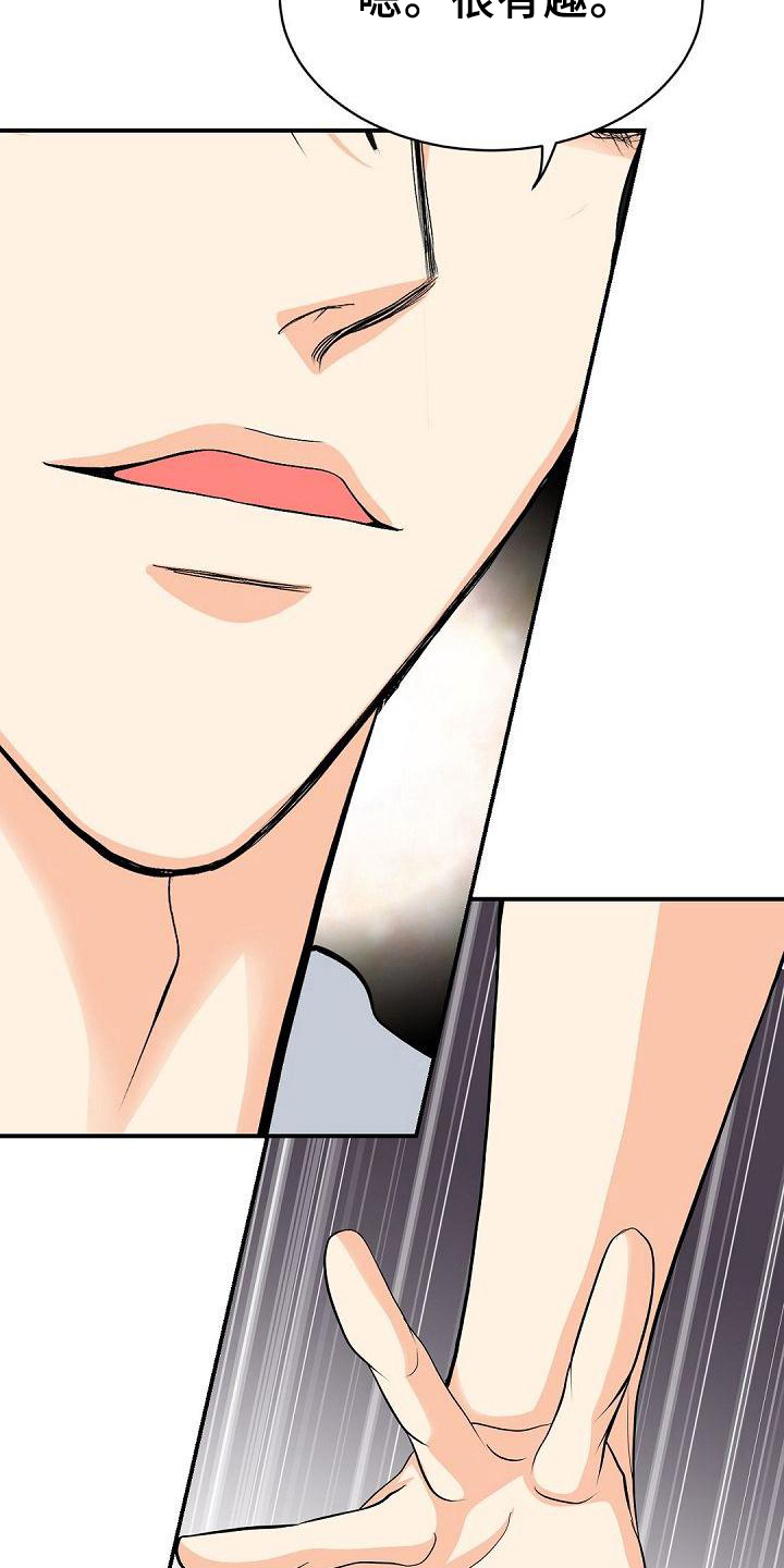 虚实装演漫画,第30章：一起玩1图