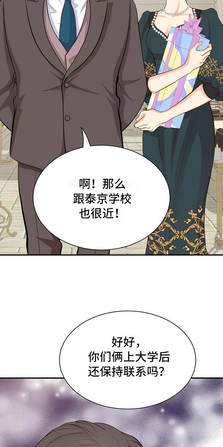 虚实融合设计漫画,第36章：尴尬3图