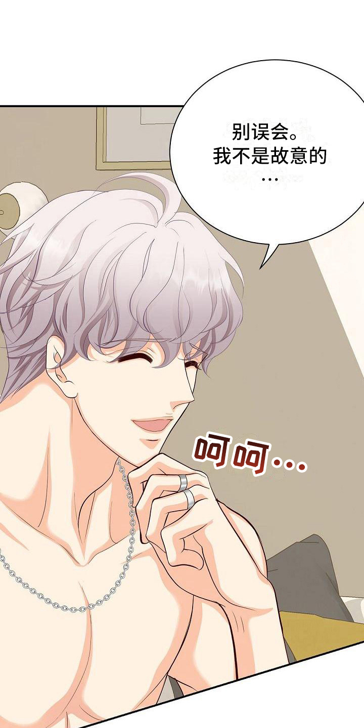 虚实装演漫画,第30章：一起玩1图