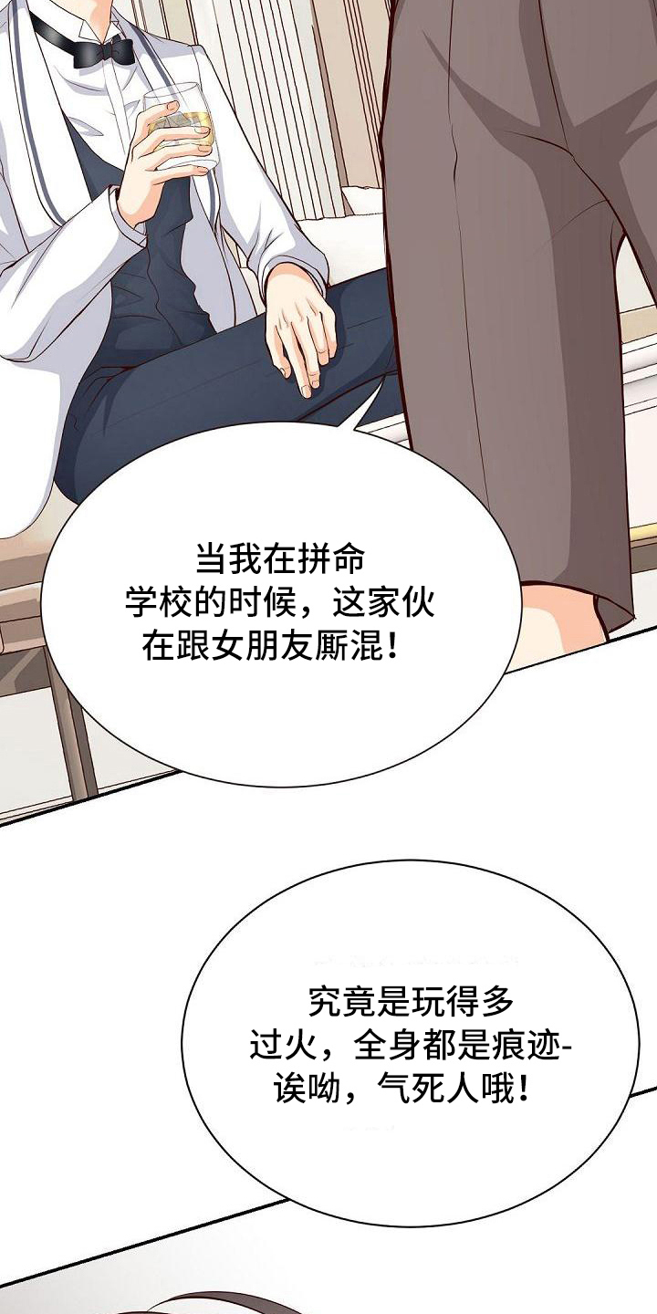 虚实生活装备漫画,第40章：过火1图