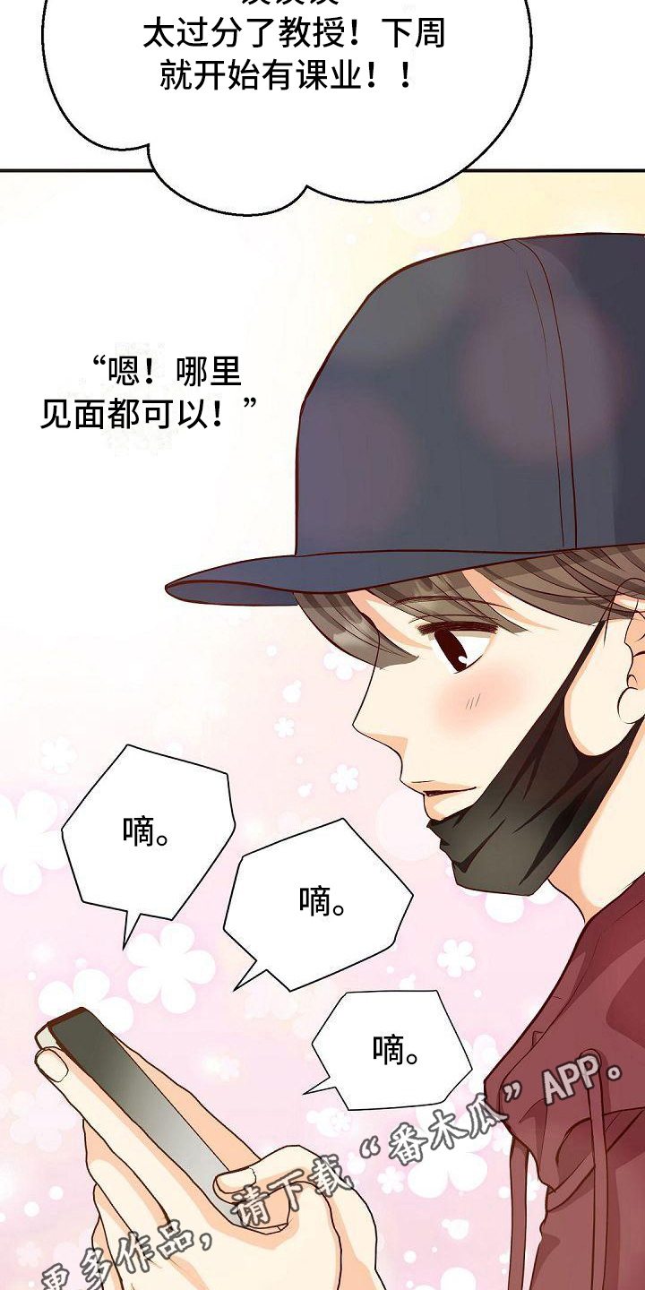 虚实线正确走法漫画,第49章：不合群2图