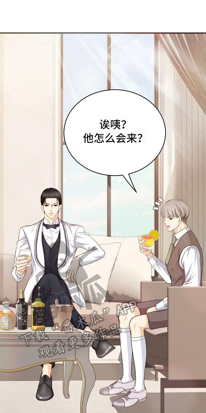 虚实装演漫画,第38章：喝酒1图