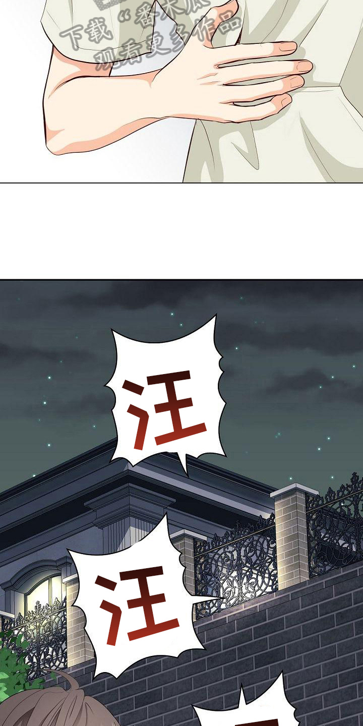 虚实装演漫画,第4章：厌恶5图