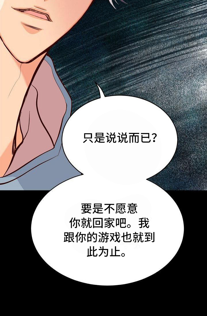 虚实装演漫画,第61章：针对4图