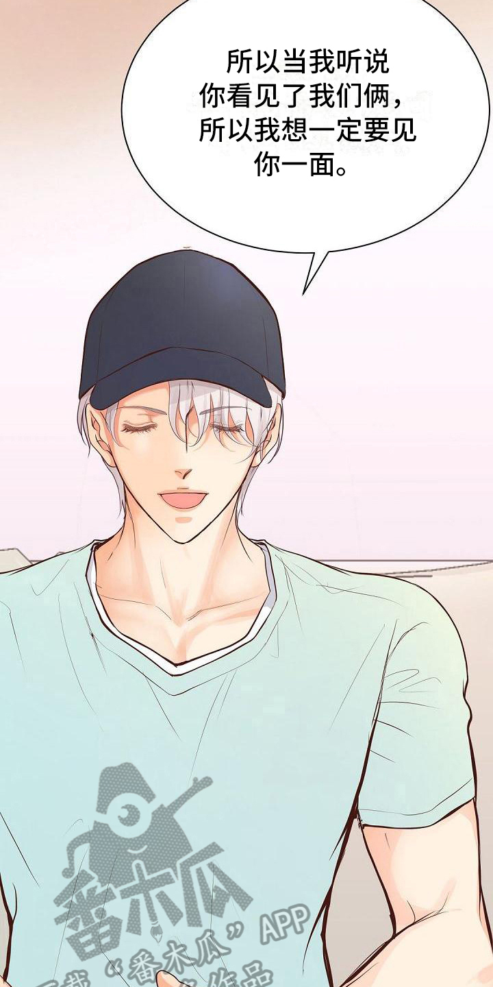 虚实装演漫画,第80章：约见2图