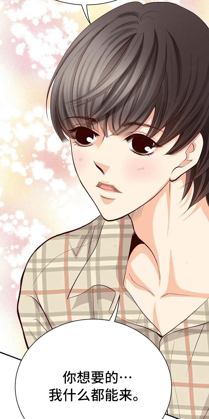 虚实装演漫画,第60章：自愿2图