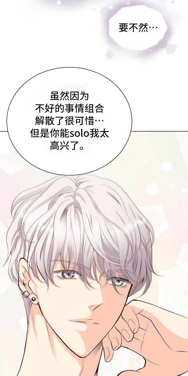 虚实装演漫画,第14章：联系方式4图