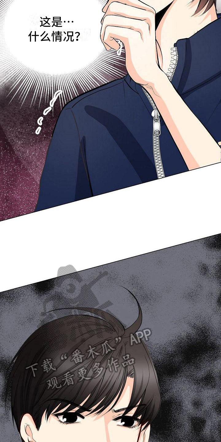 虚实装演漫画,第12章：邀请3图