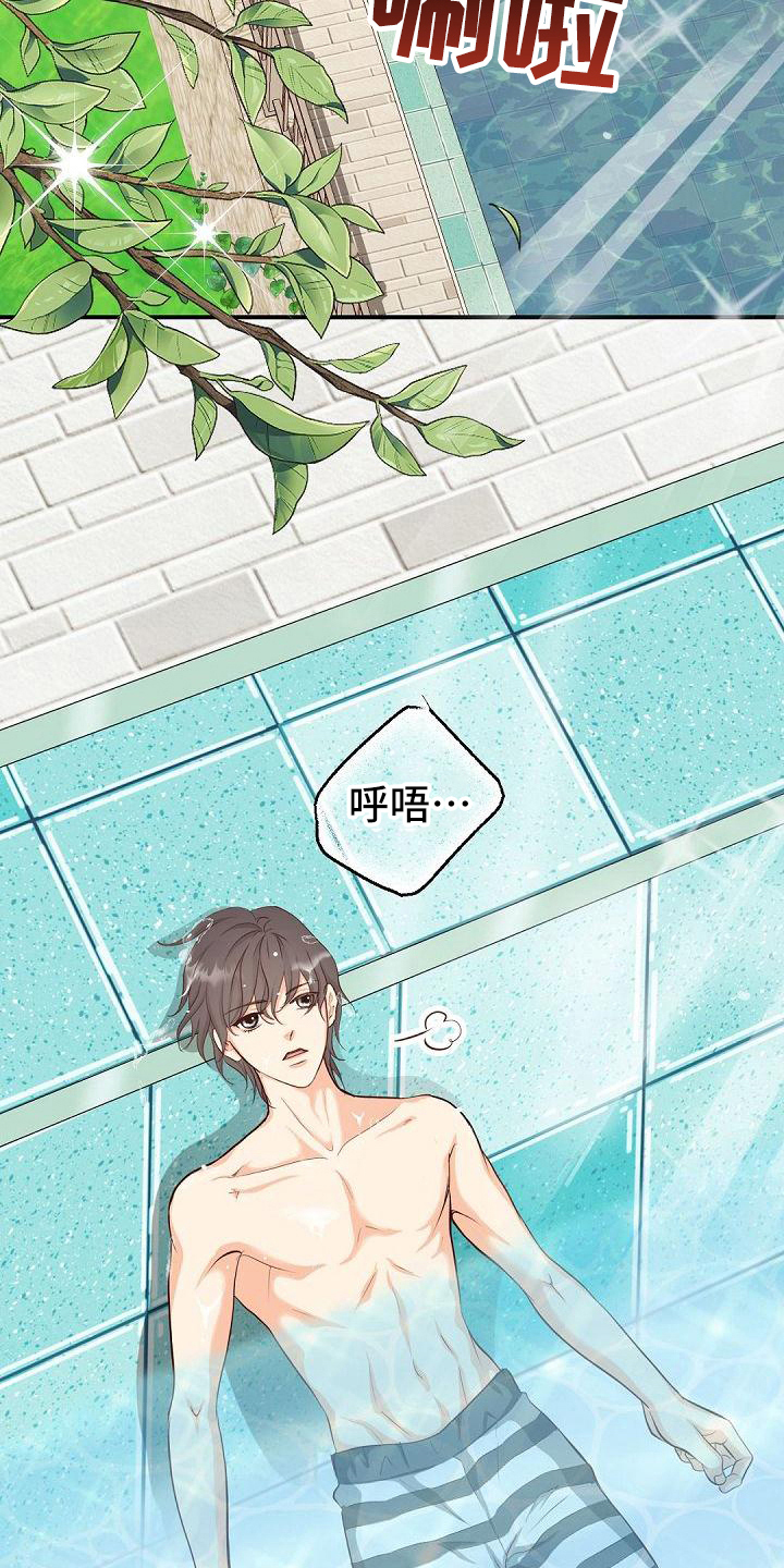 虚实装演漫画,第24章：警告5图