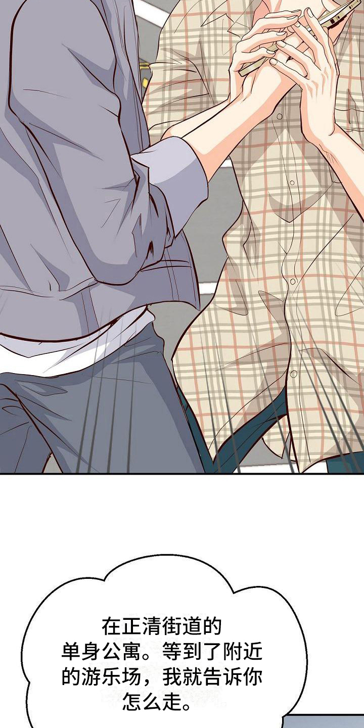 虚实融合设计漫画,第66章：弱点2图