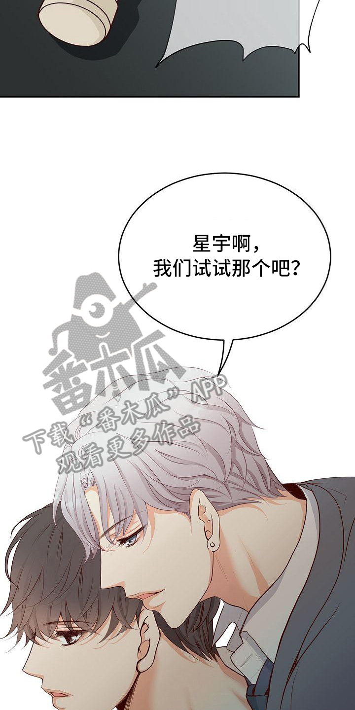 虚实装演漫画,第92章：礼物2图