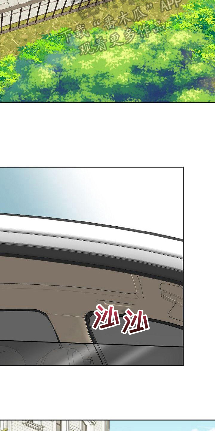 虚实融合设计漫画,第11章：偶像见面3图