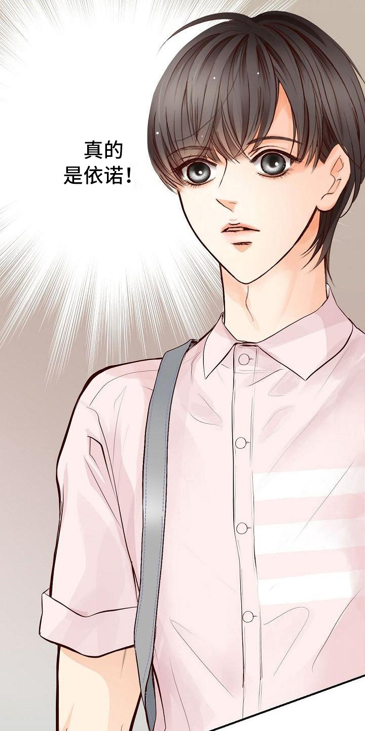 虚实装演漫画,第79章：认可1图