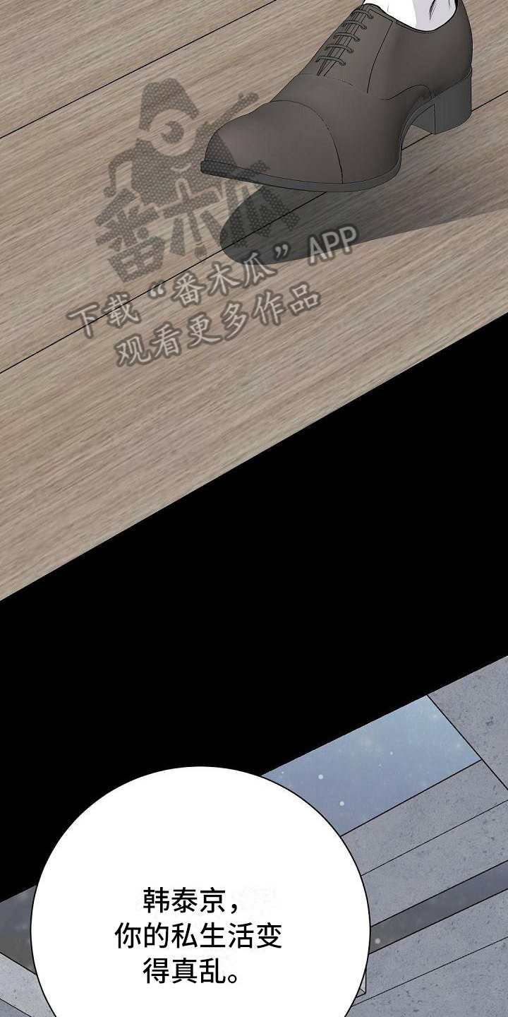 虚实装演漫画,第86章：底线2图