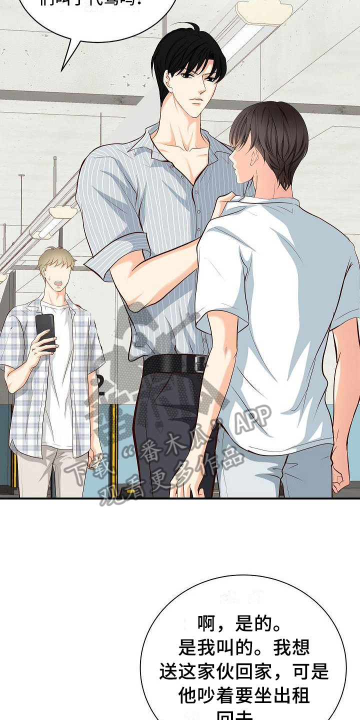 虚实装演漫画,第24章：警告3图