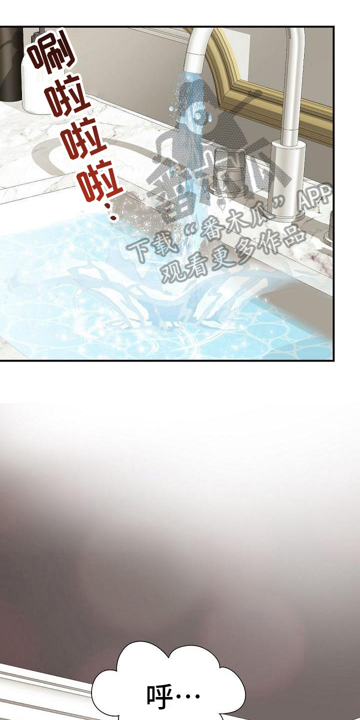 虚实装演漫画,第37章：生拉硬拽1图