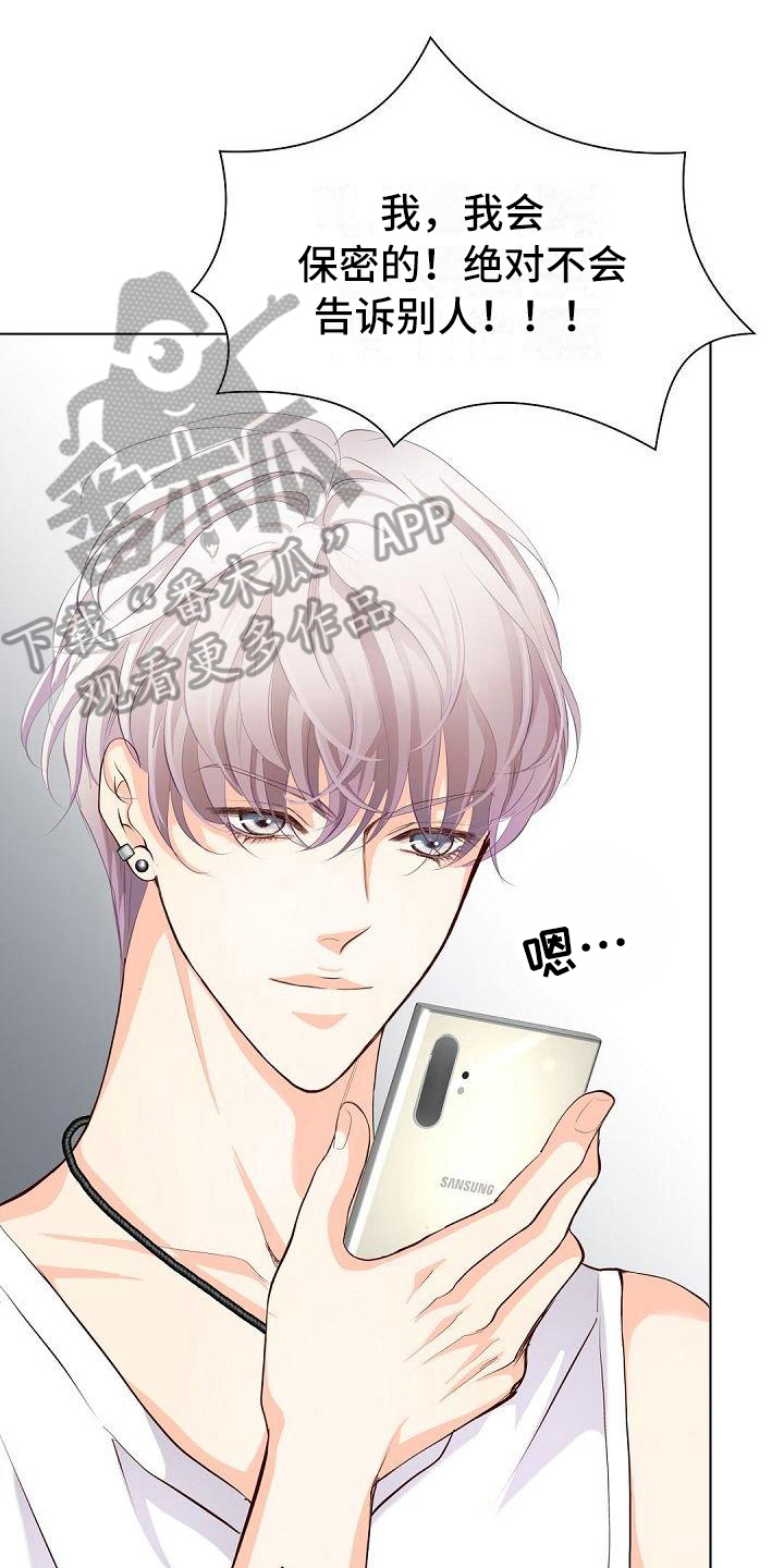 虚实篇孙子兵法漫画,第15章：态度2图