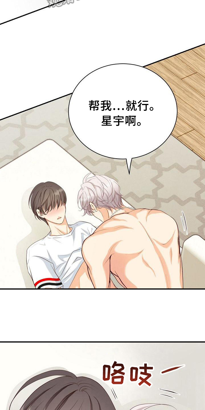 虚实结合的手法漫画,第28章：有趣5图