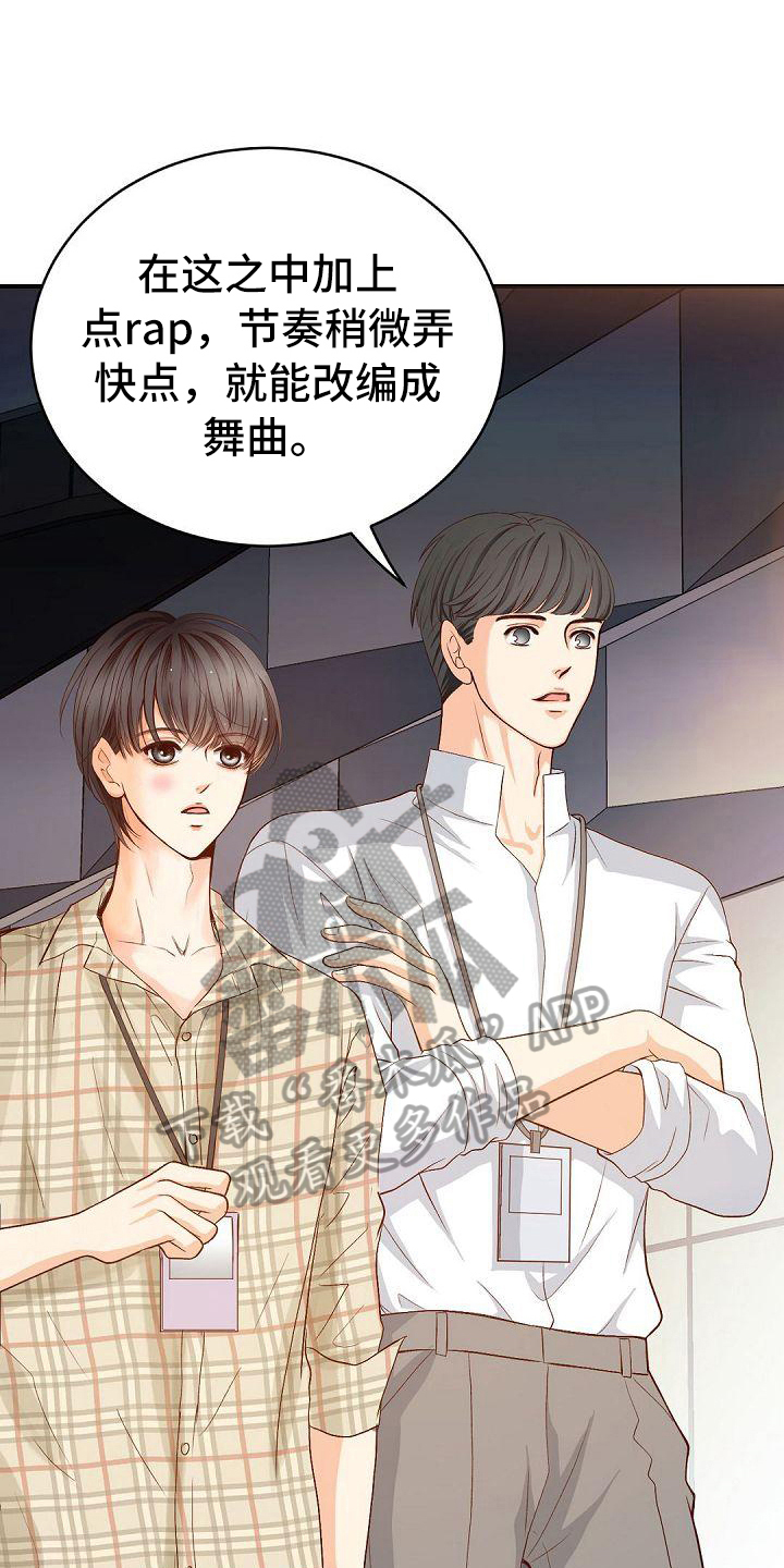 虚实装演漫画,第54章：节目1图