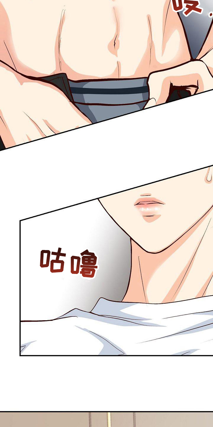 虚实结合的手法漫画,第28章：有趣1图