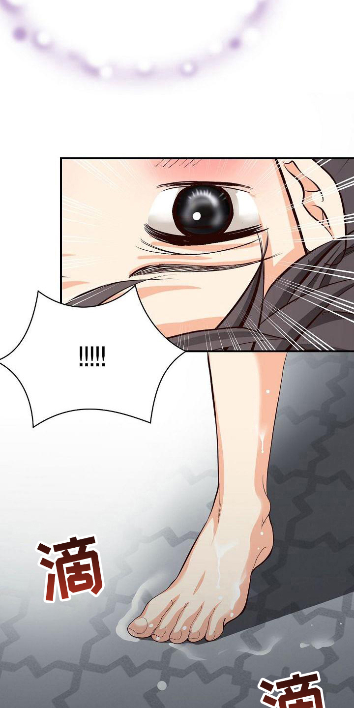 虚实线掉头漫画,第29章：见证2图