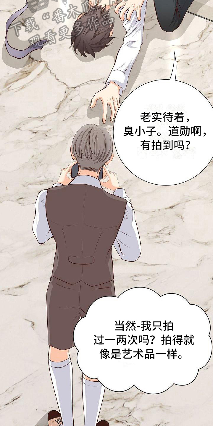 虚实生活装备漫画,第40章：过火5图