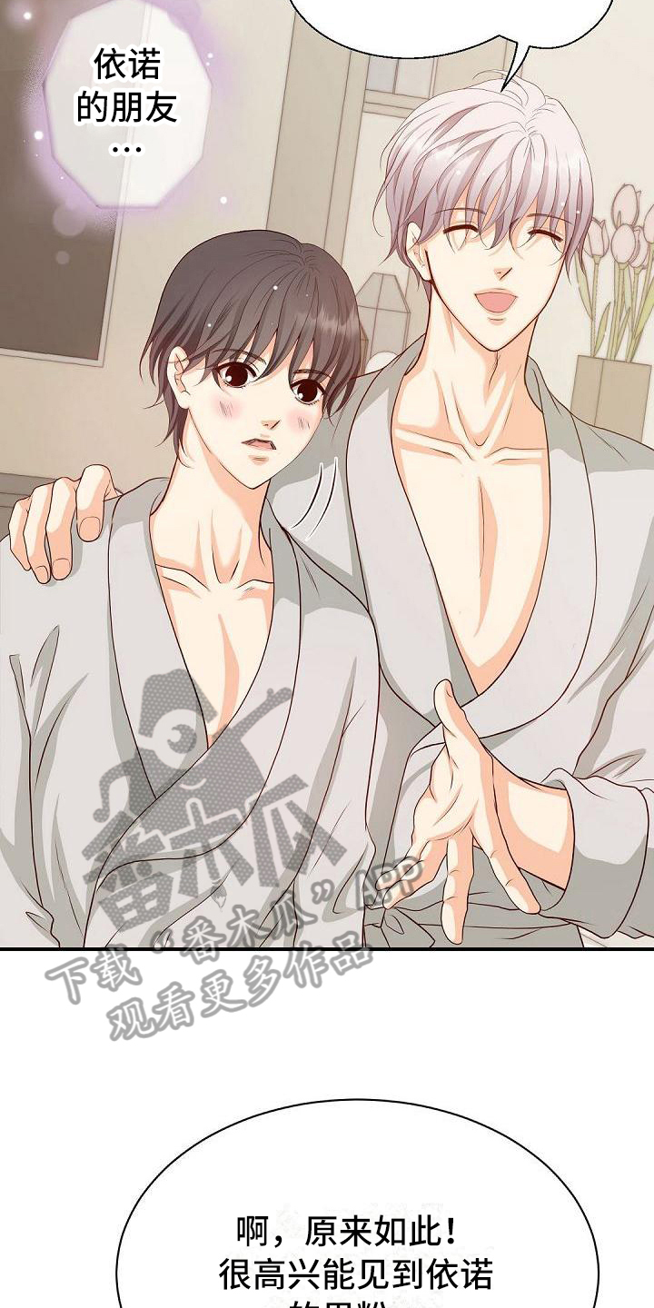 虚实篇孙子兵法漫画,第33章：送别5图