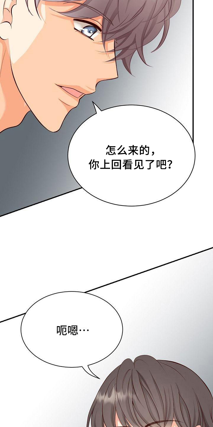 虚实结合的手法漫画,第28章：有趣3图