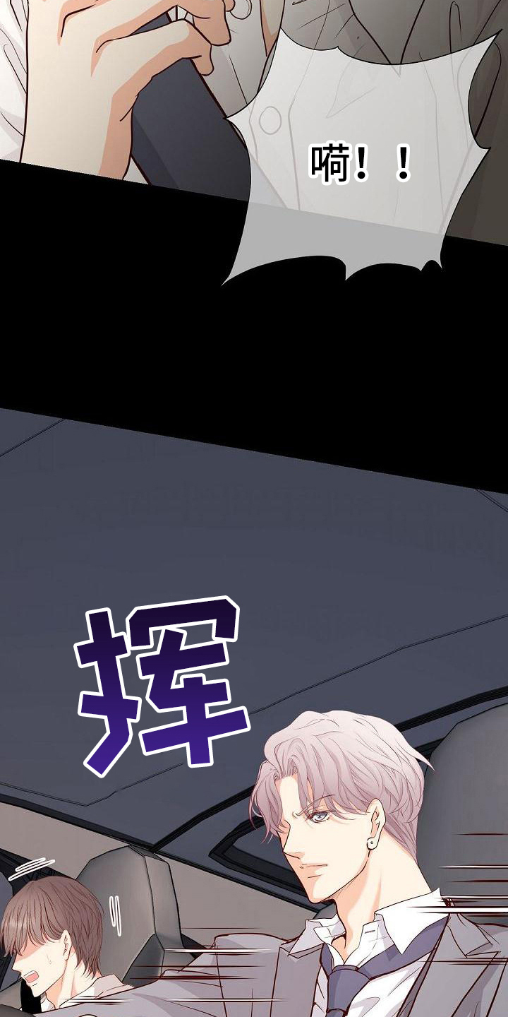 虚实装演漫画,第87章：劝架4图