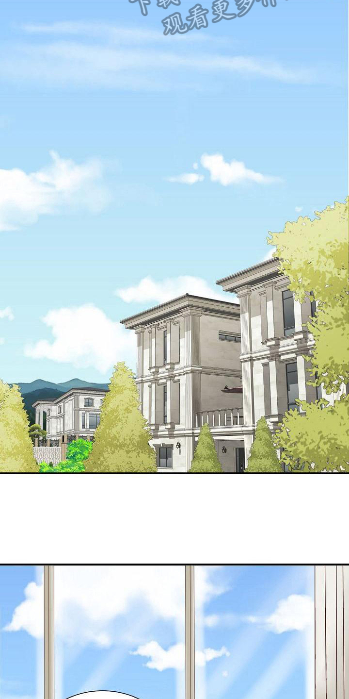 虚实装演漫画,第25章：见朋友5图