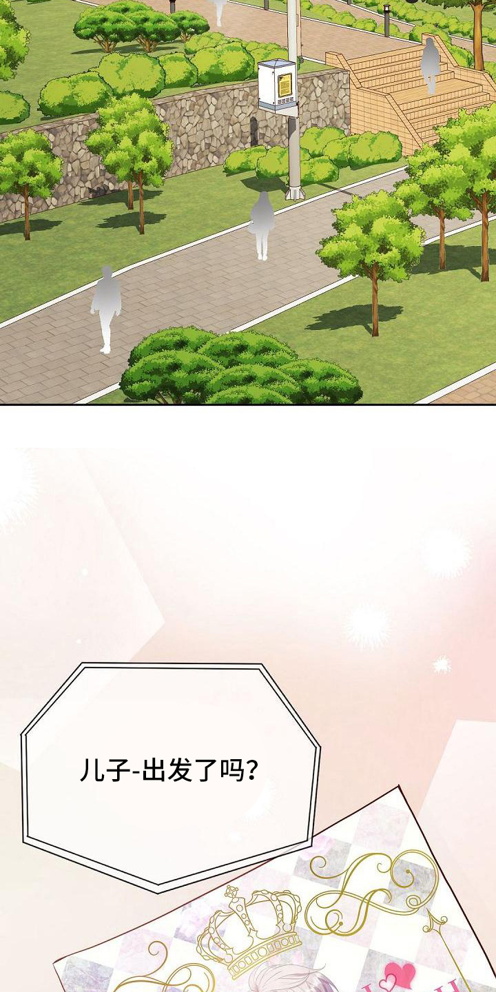 虚实装演漫画,第1章：粉丝2图