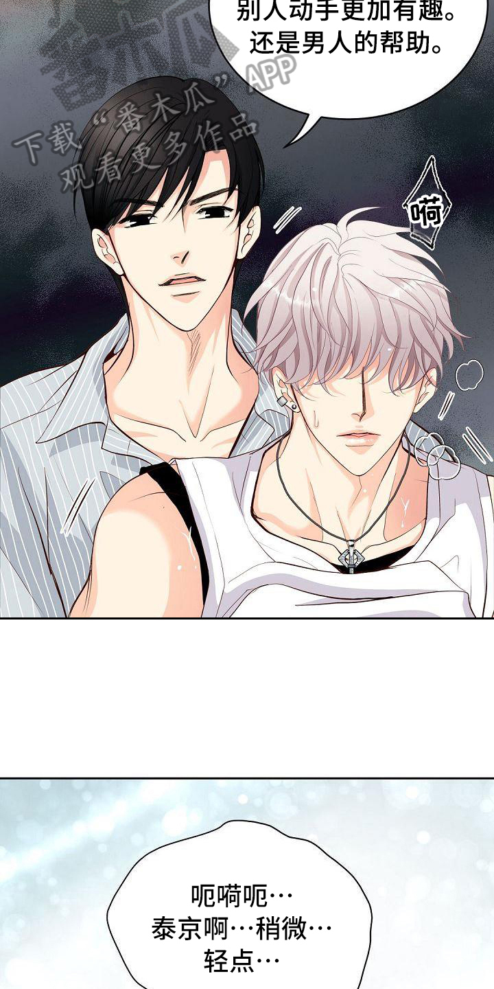 虚实类似的词语漫画,第19章：晕倒1图