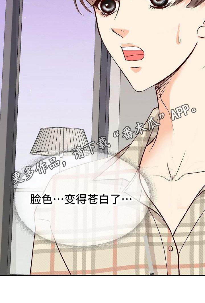 虚实融合设计漫画,第56章：快递4图