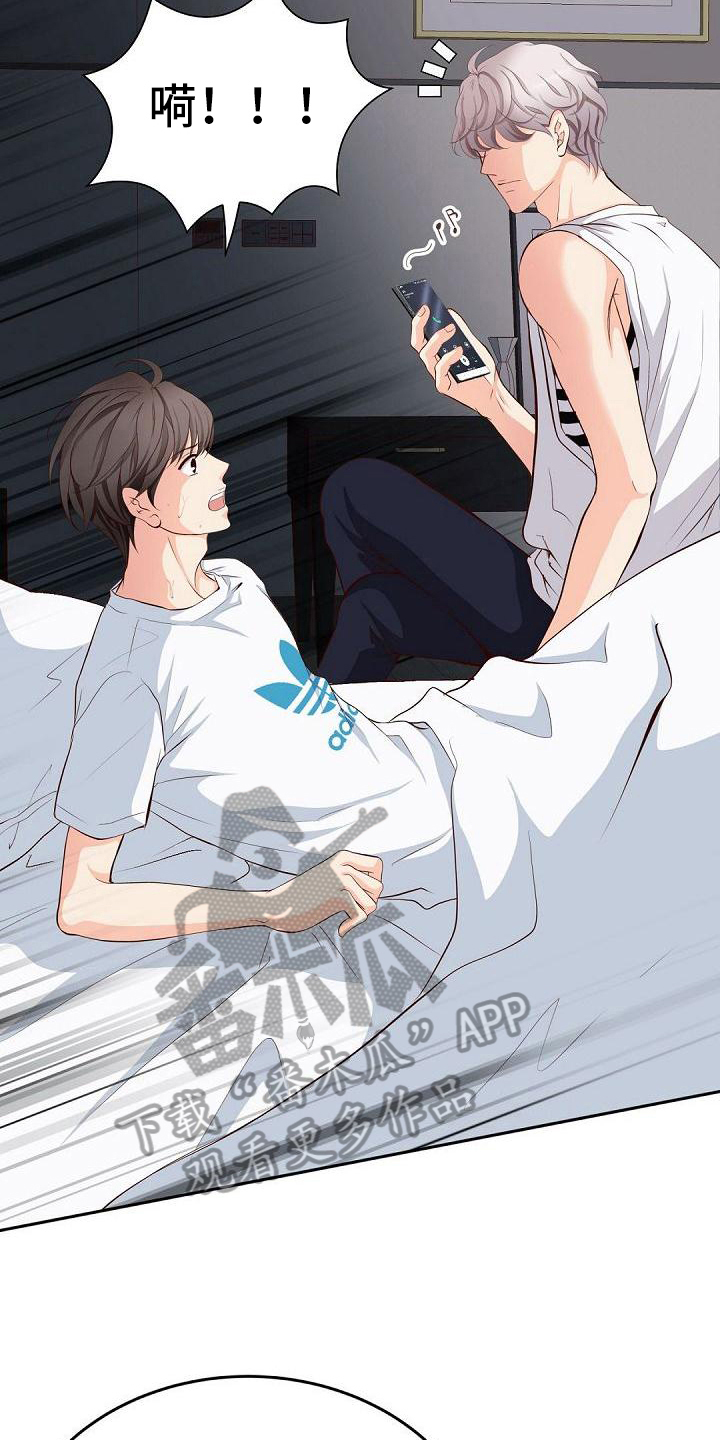 虚实装演漫画,第20章：醒酒2图