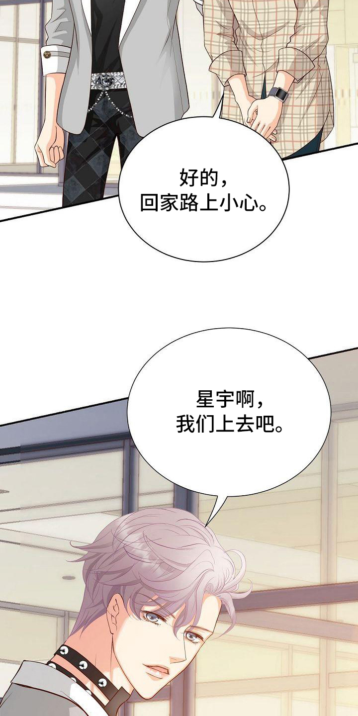 虚实装演漫画,第55章：表演5图