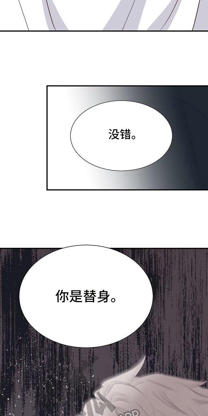 虚实装演漫画,第64章：巴掌1图