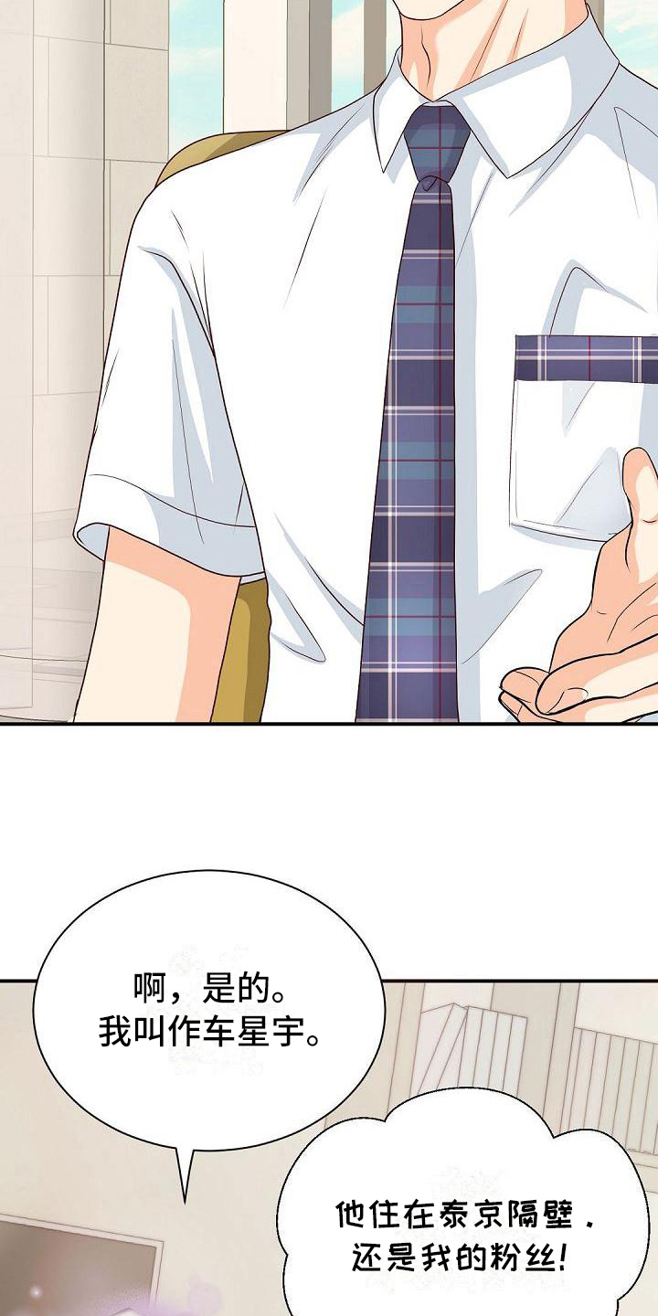 虚实篇孙子兵法漫画,第33章：送别4图