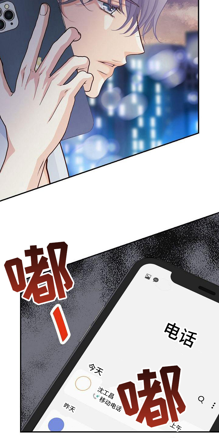 虚实装演漫画,第71章：拉开距离1图