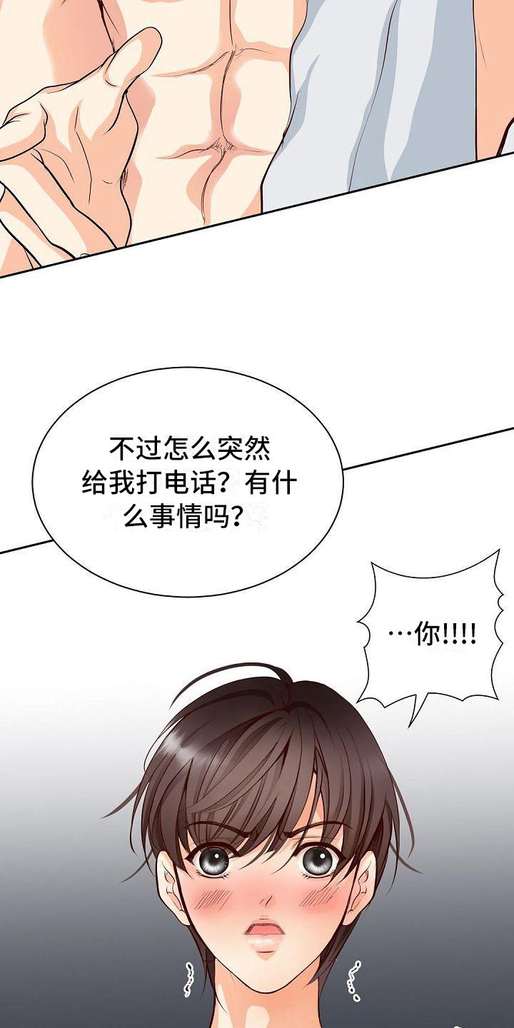 虚实装演漫画,第31章：紧急情况2图